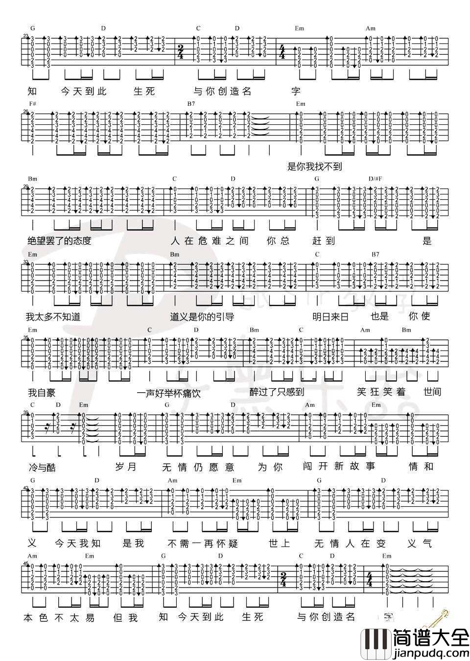 热血燃烧吉他谱_郑伊健_古惑仔猛龙过江_主题曲