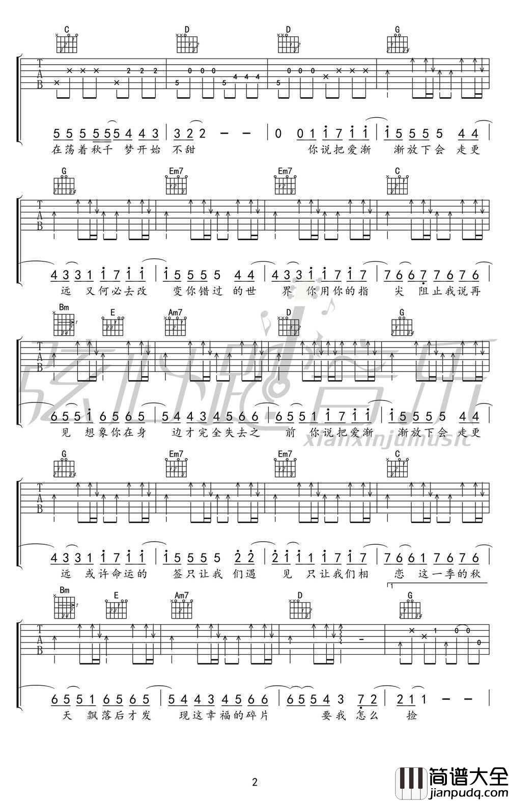 不能说的秘密吉他谱G调_周杰伦_六线谱高清版