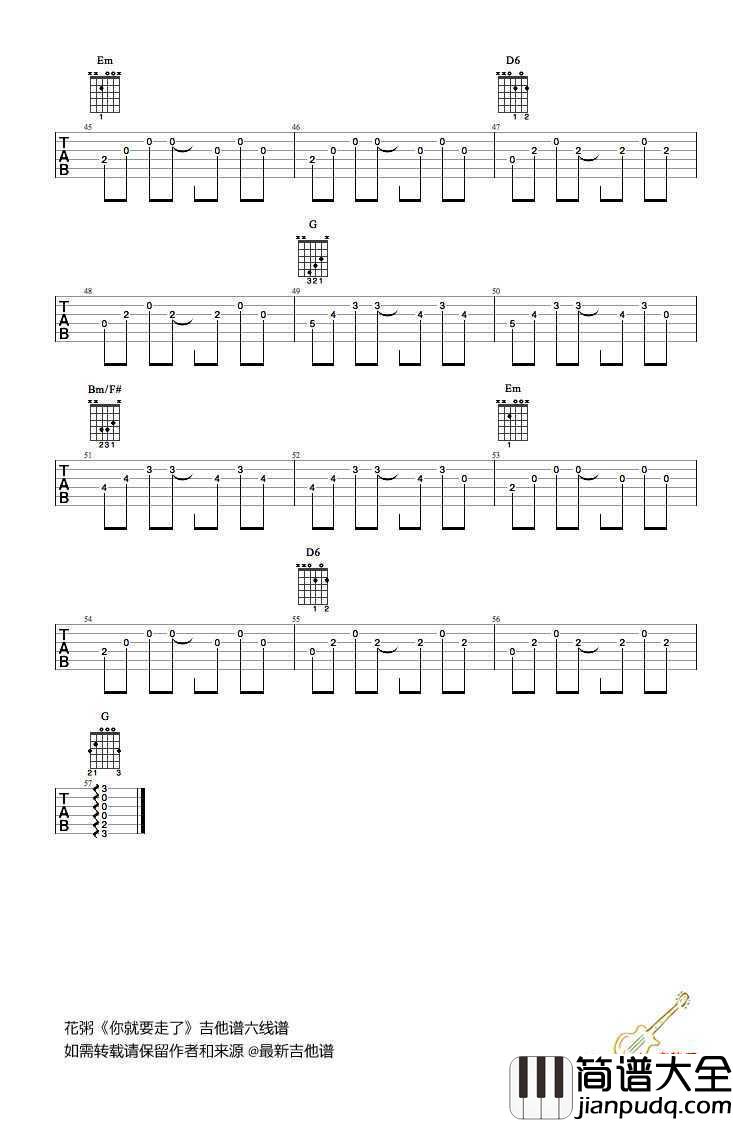 你就要走了吉他谱_花粥_你就要走了六线谱