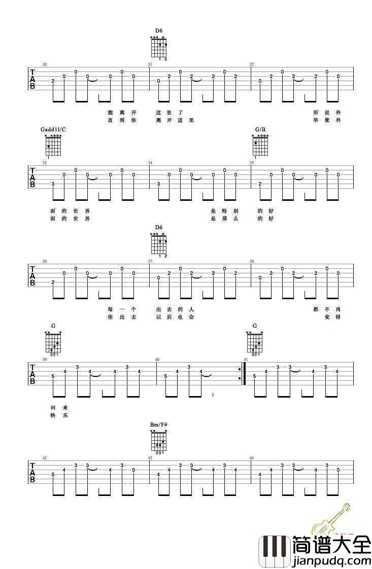 你就要走了吉他谱_花粥_你就要走了六线谱