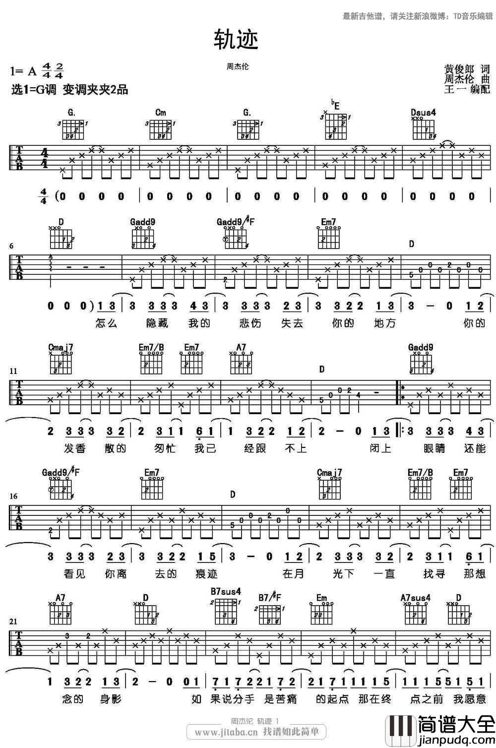 轨迹吉他谱_周杰伦_轨迹_吉他弹唱教学视频