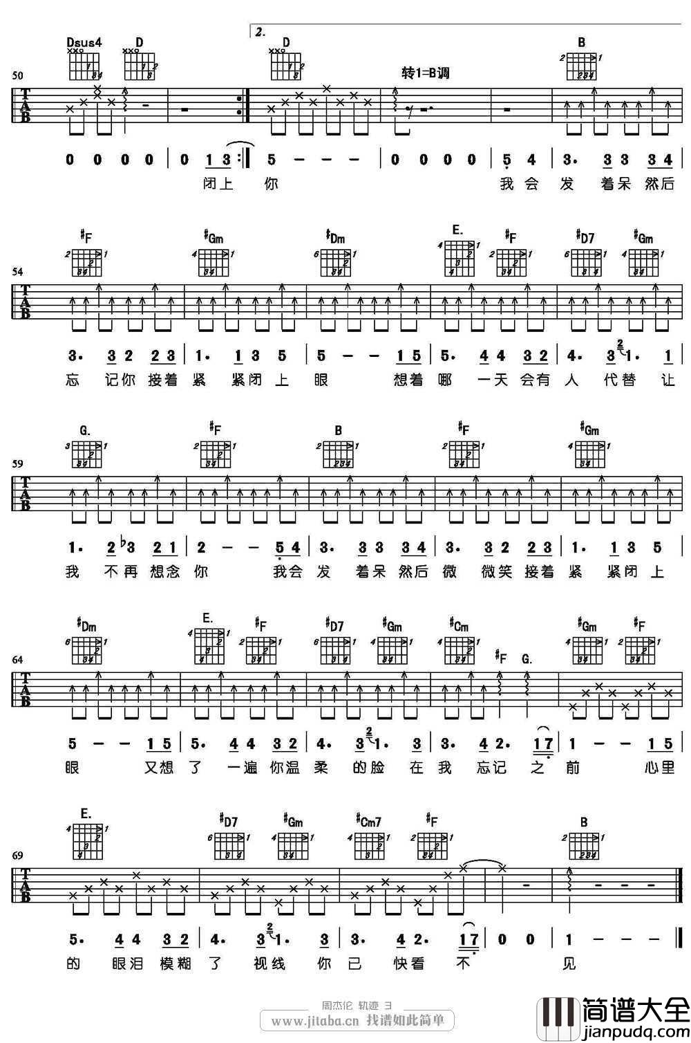 轨迹吉他谱_周杰伦_轨迹_吉他弹唱教学视频