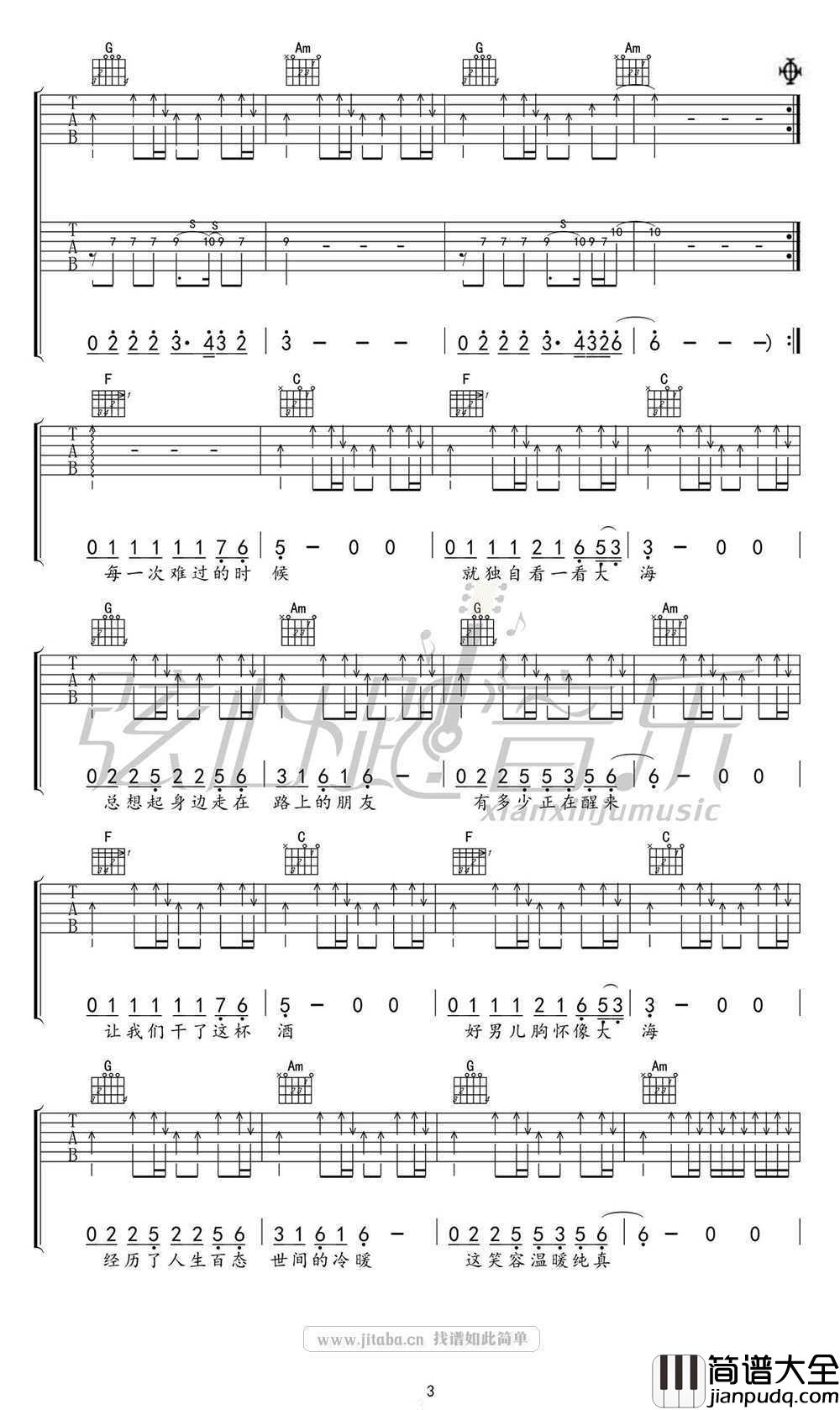 曾经的你吉他谱(双吉他版本)_许巍_高清六线谱