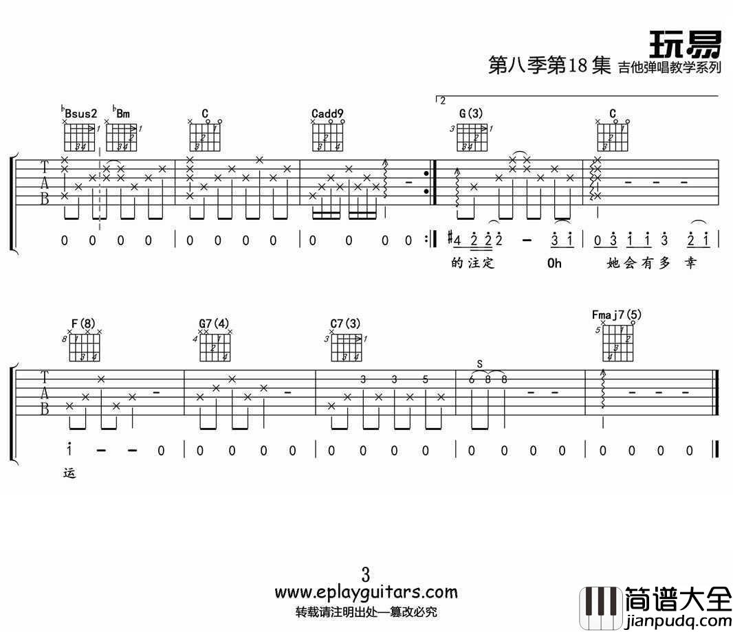 小幸运吉他谱_田馥甄_小幸运_吉他弹唱教学视频