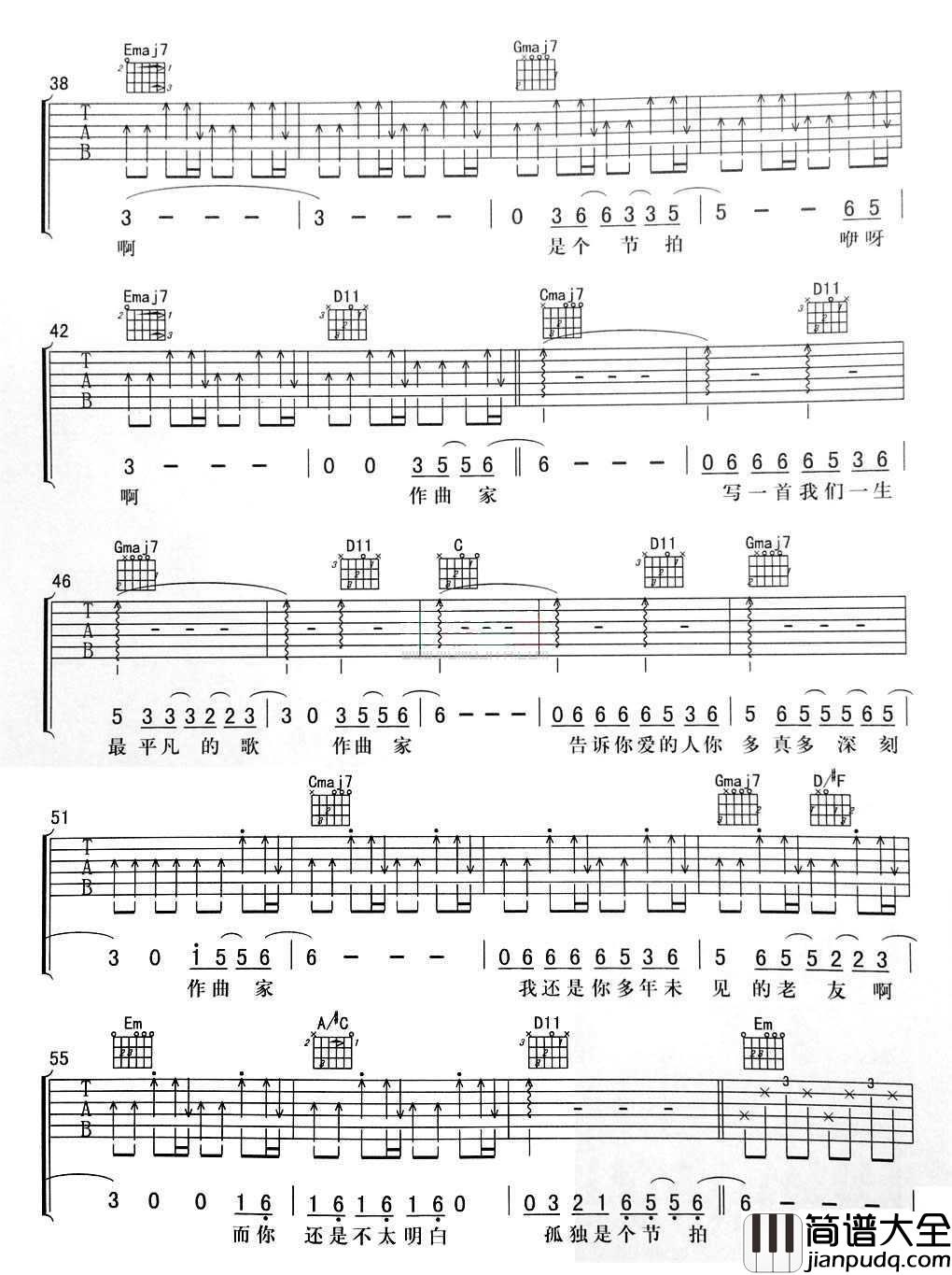 作曲家吉他谱_G调指法_李荣浩_作曲家六线谱(完整图片谱)
