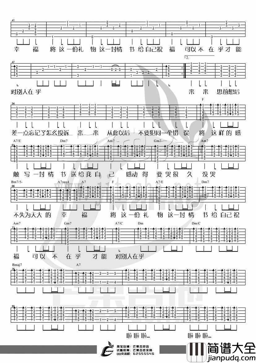 笑忘书吉他谱_F调_李荣浩_笑忘书_弹唱教学示范