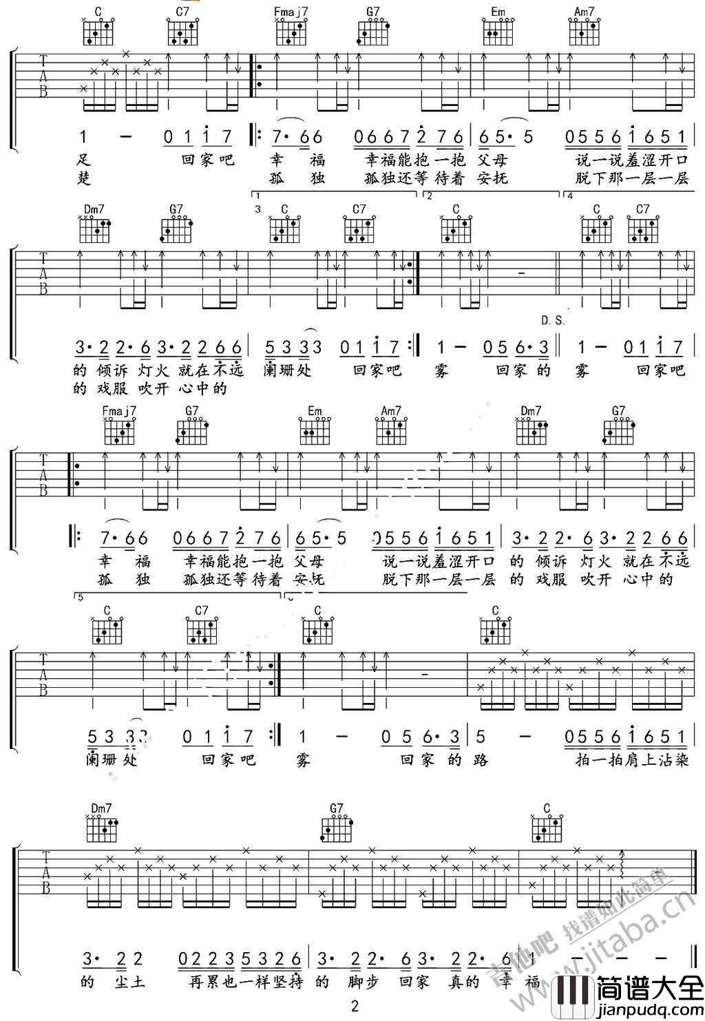回家的路吉他谱_刘德华_外出游子返程歌曲_图片谱