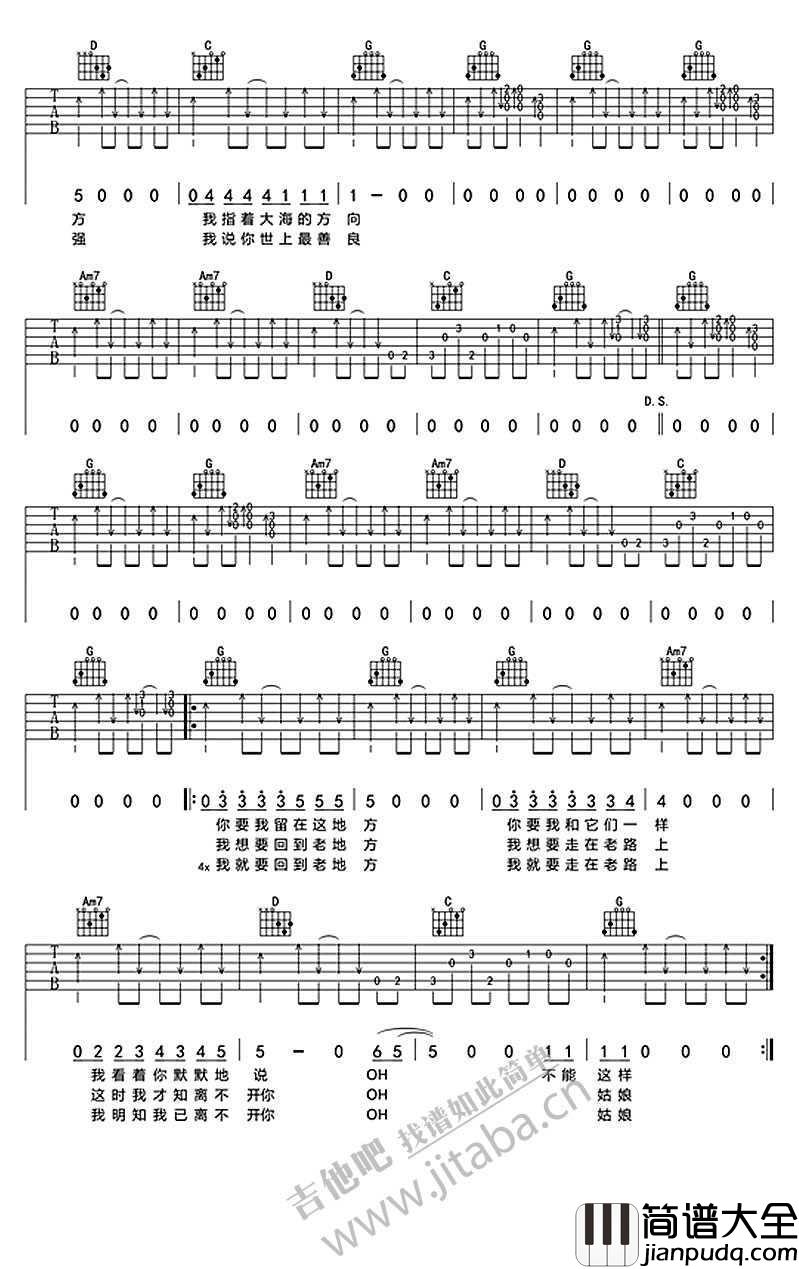 花房姑娘吉他谱_G调指法_崔健(吴亦凡)_老炮儿_插曲吉他谱