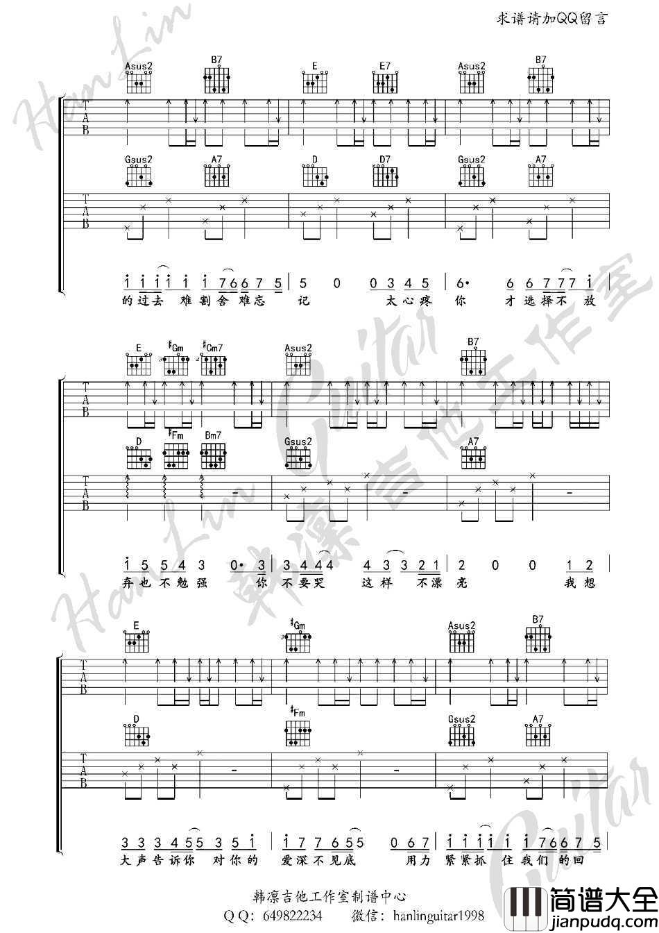 我想大声告诉你吉他谱_双吉他弹唱示范_蒙面歌王版本