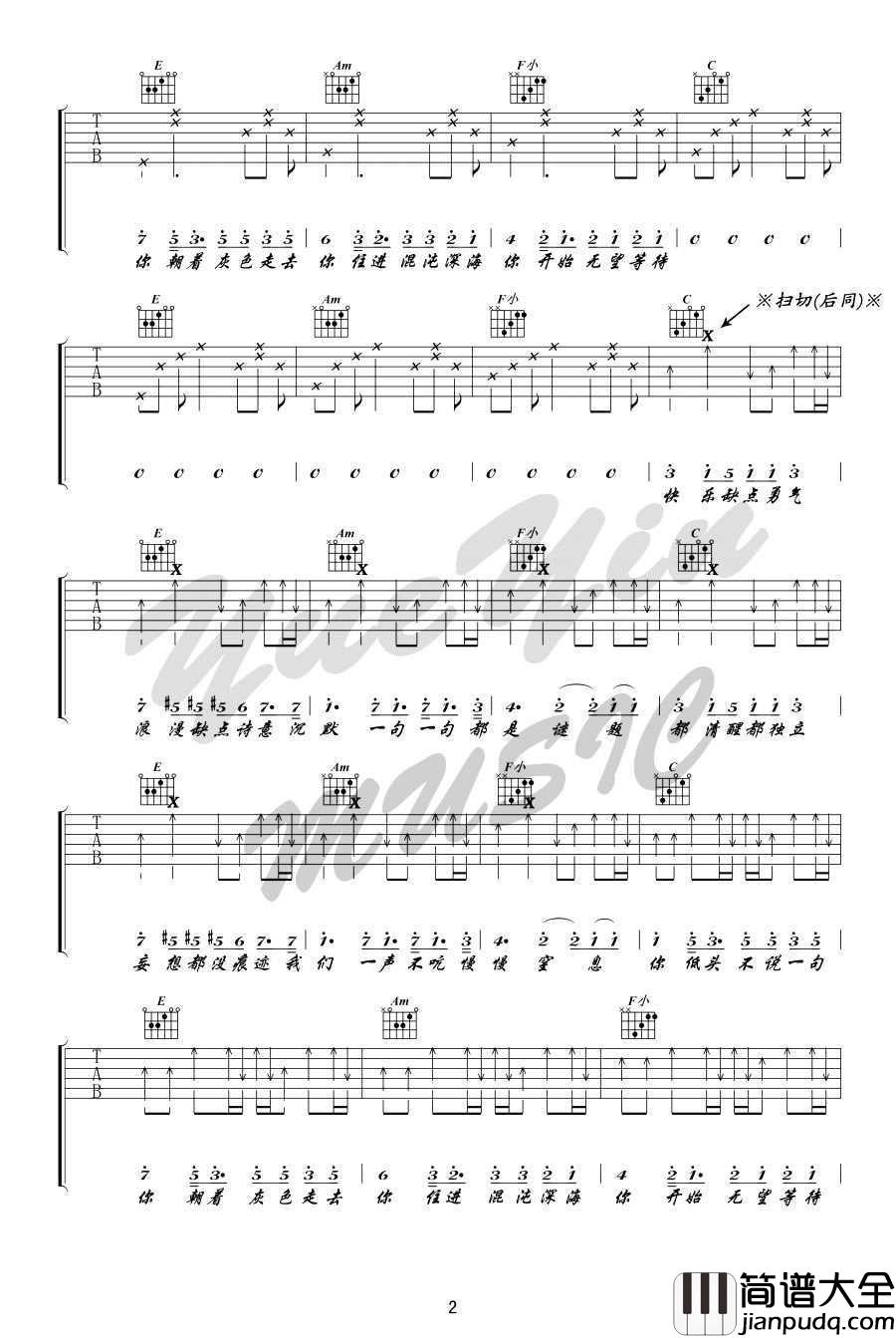 光吉他谱_C调指法_陈粒_光_吉他弹唱教学_图片谱完整版