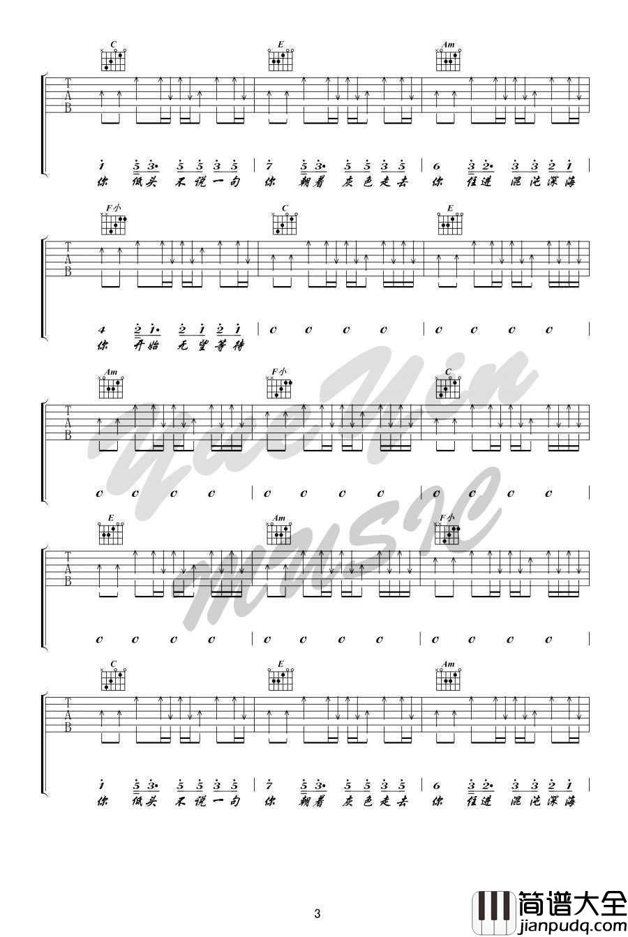 光吉他谱_C调指法_陈粒_光_吉他弹唱教学_图片谱完整版