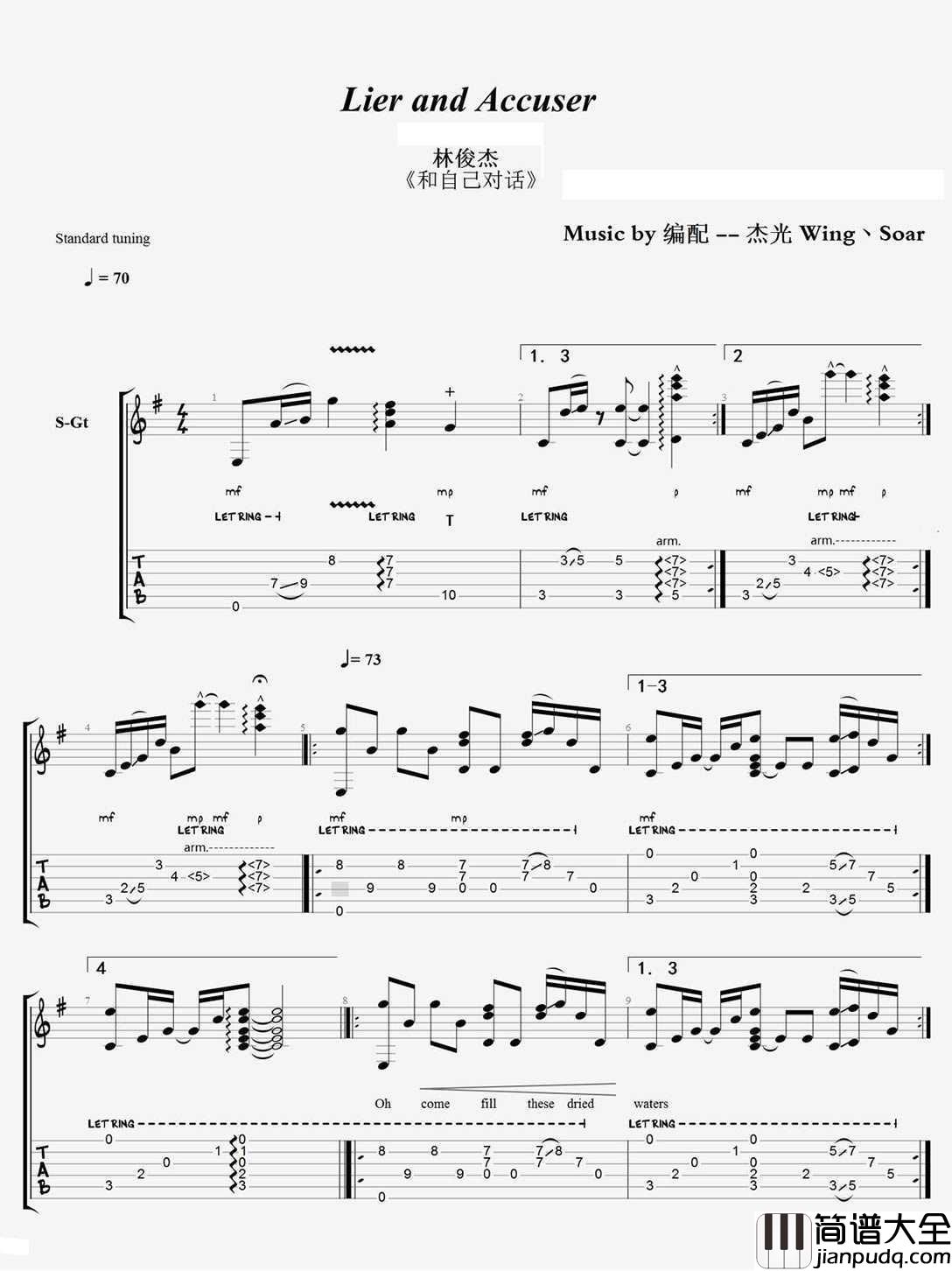 Lier_and_Accuser吉他谱_林俊杰_六线谱高清版