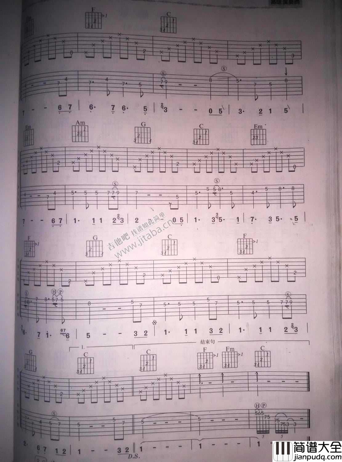 月亮代表我的心吉他谱_C调指法_双吉他编配版本_邓丽君