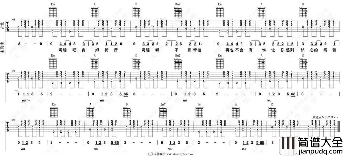 吉姆餐厅吉他谱_D调指法_赵雷_吉他弹唱教学讲解_六线谱完整版