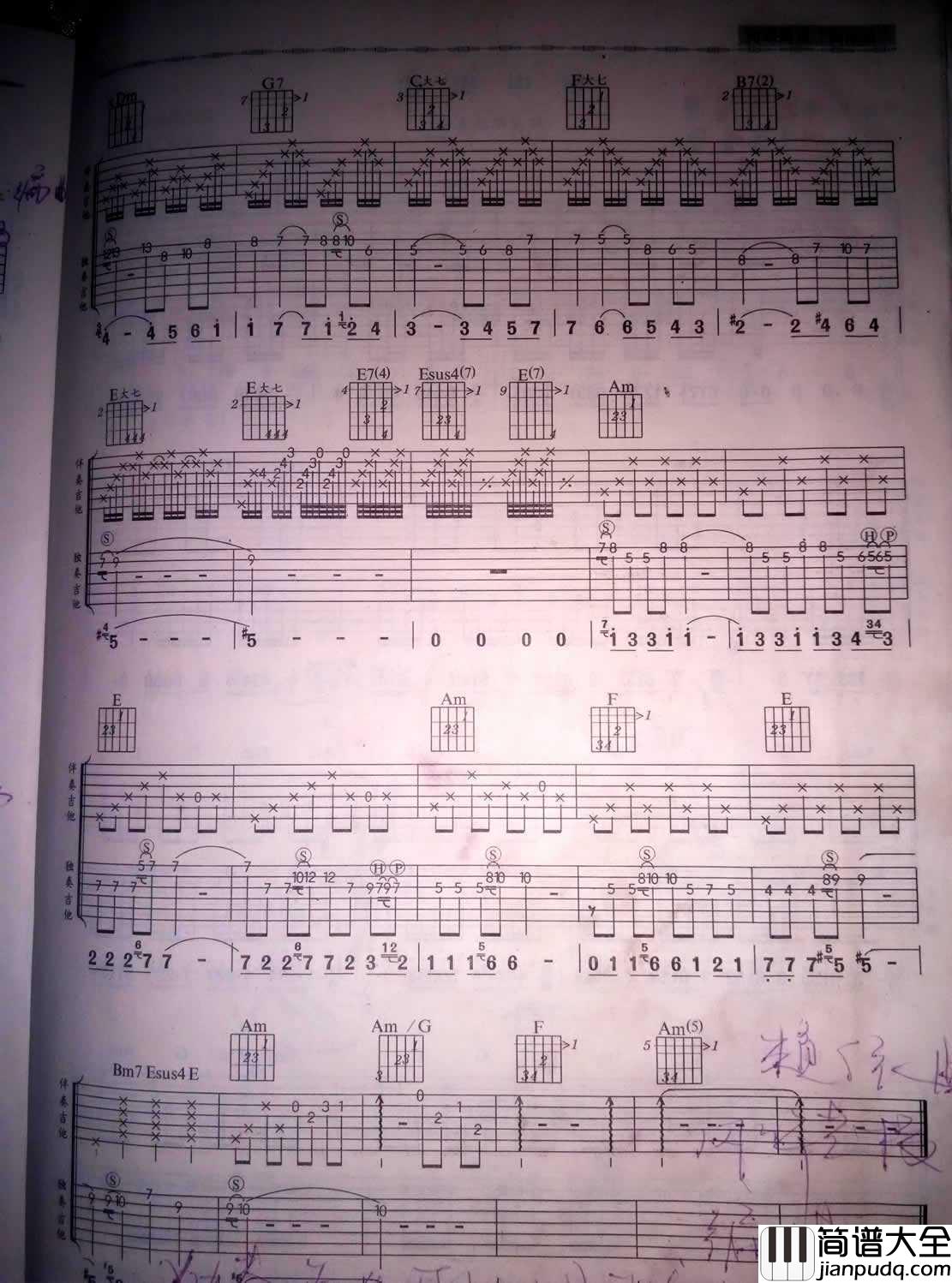 爱情的故事吉他谱_C调指法六线谱_伴奏独奏双吉他谱_理查德克莱德曼