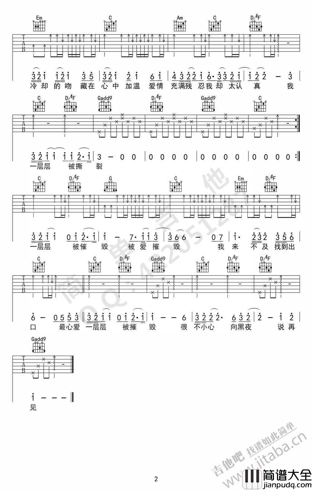 为什么你背着我爱别人吉他谱_G调_许志安_中国之星_弹唱谱