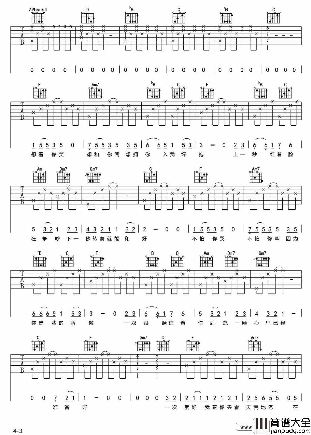 一次就好吉他谱_D调编配六线谱_杨宗纬_一次就好_六线谱高清版