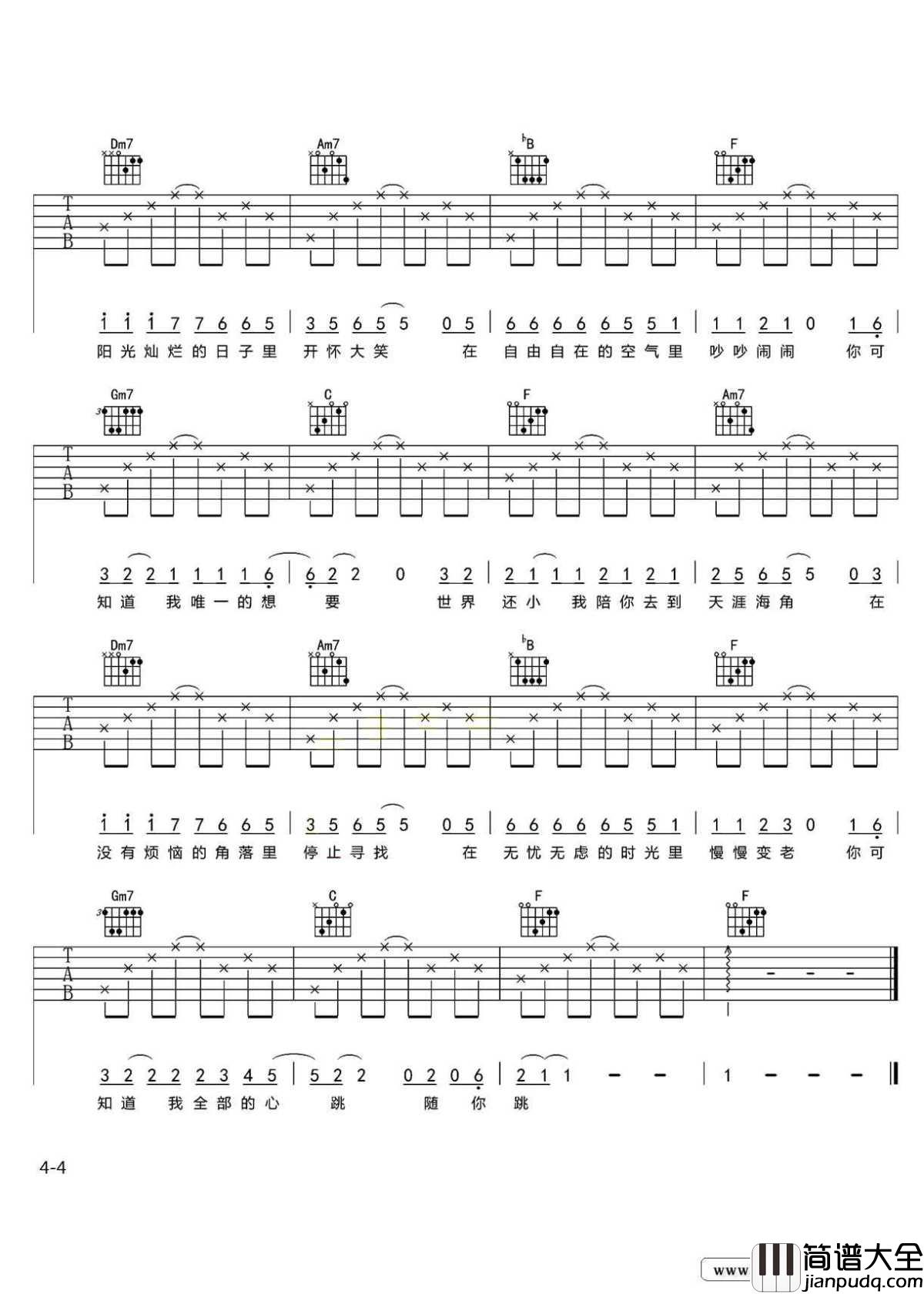 一次就好吉他谱_D调编配六线谱_杨宗纬_一次就好_六线谱高清版