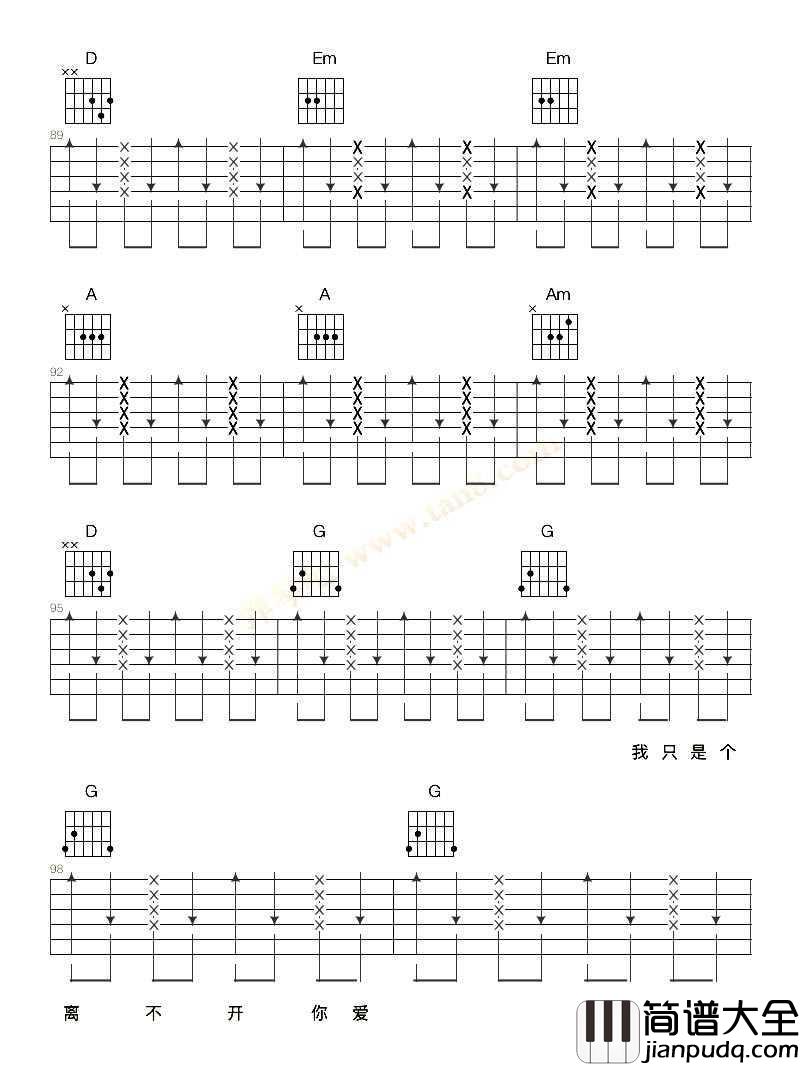 你走你的路吉他谱_汪峰_六线谱完整版