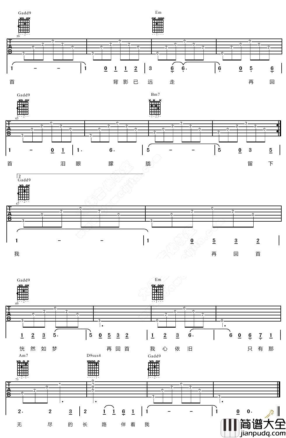 再回首吉他谱G调_姜育恒_再回首_吉他弹唱教学