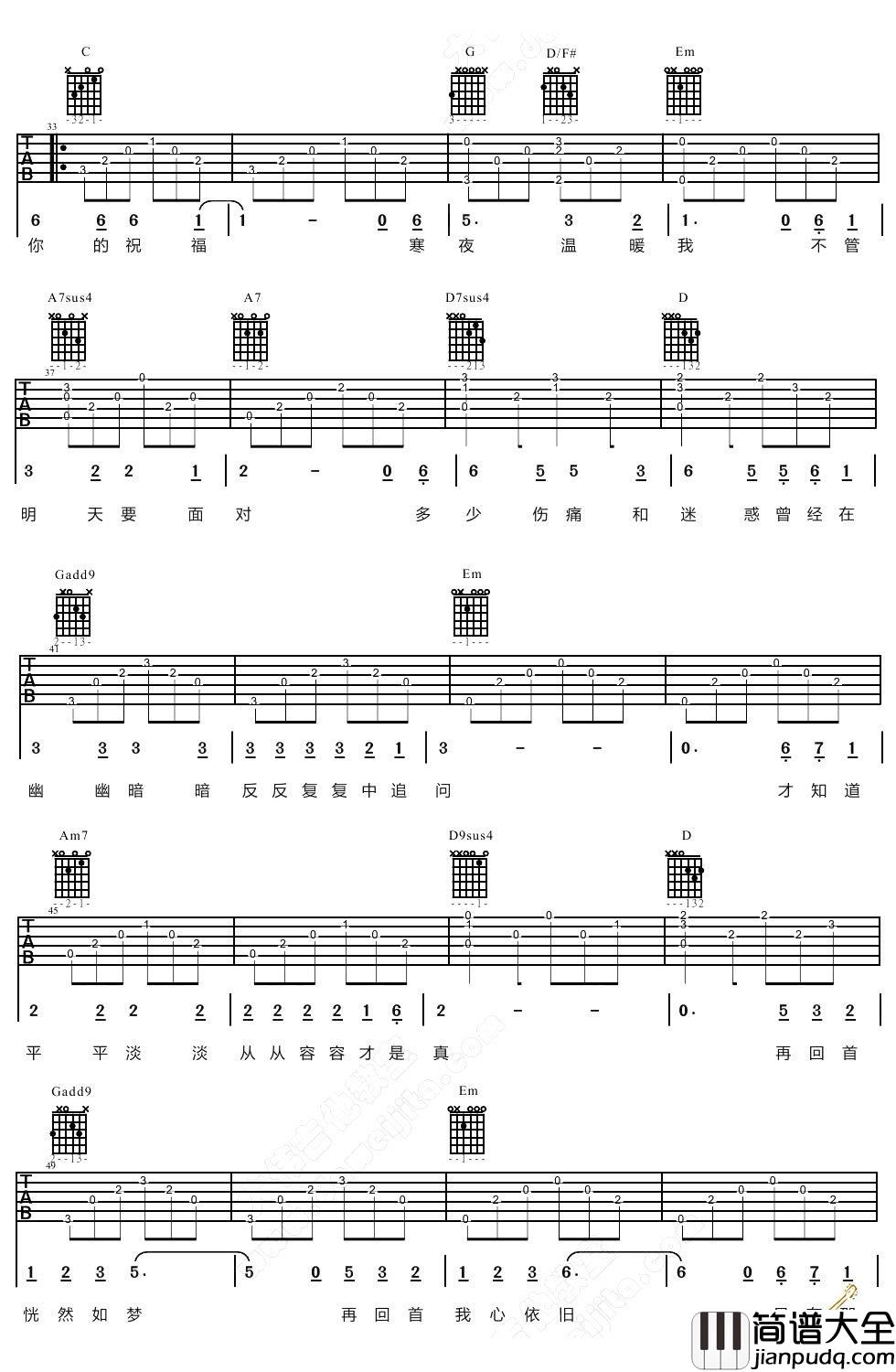 再回首吉他谱G调_姜育恒_再回首_吉他弹唱教学