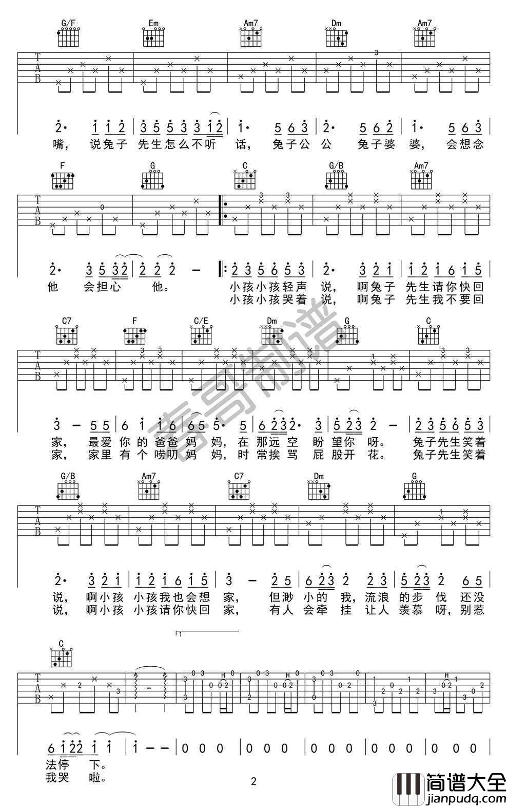 兔子先生吉他谱_C调六线谱(高清图片谱)_洛天依