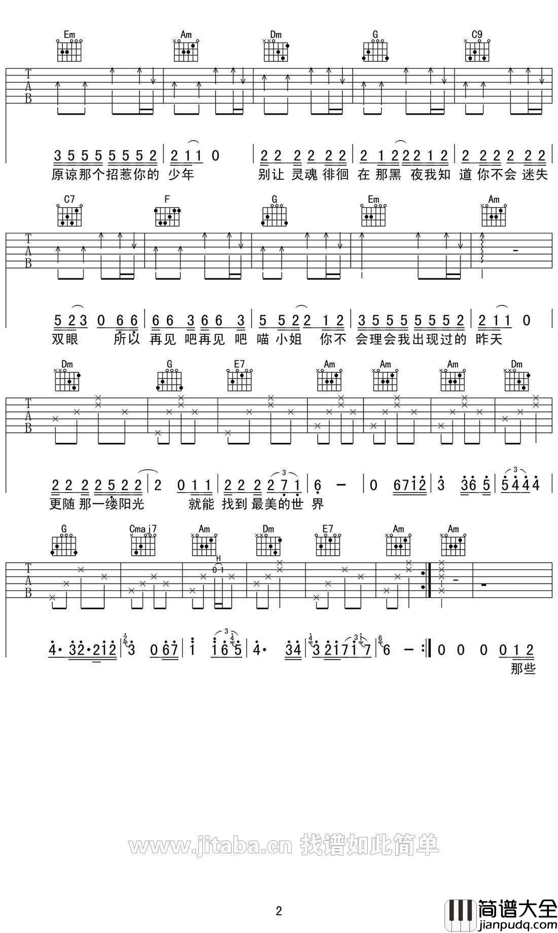 再见吧喵小姐吉他谱_图片谱高清版_王晓天