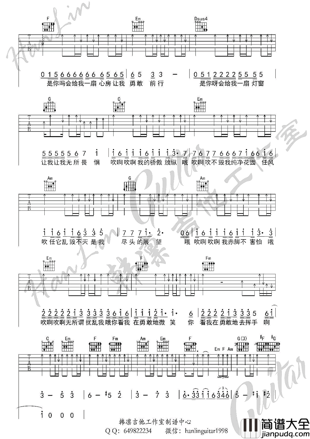 野子吉他谱_C调男生版_蒙面歌王沙宝亮