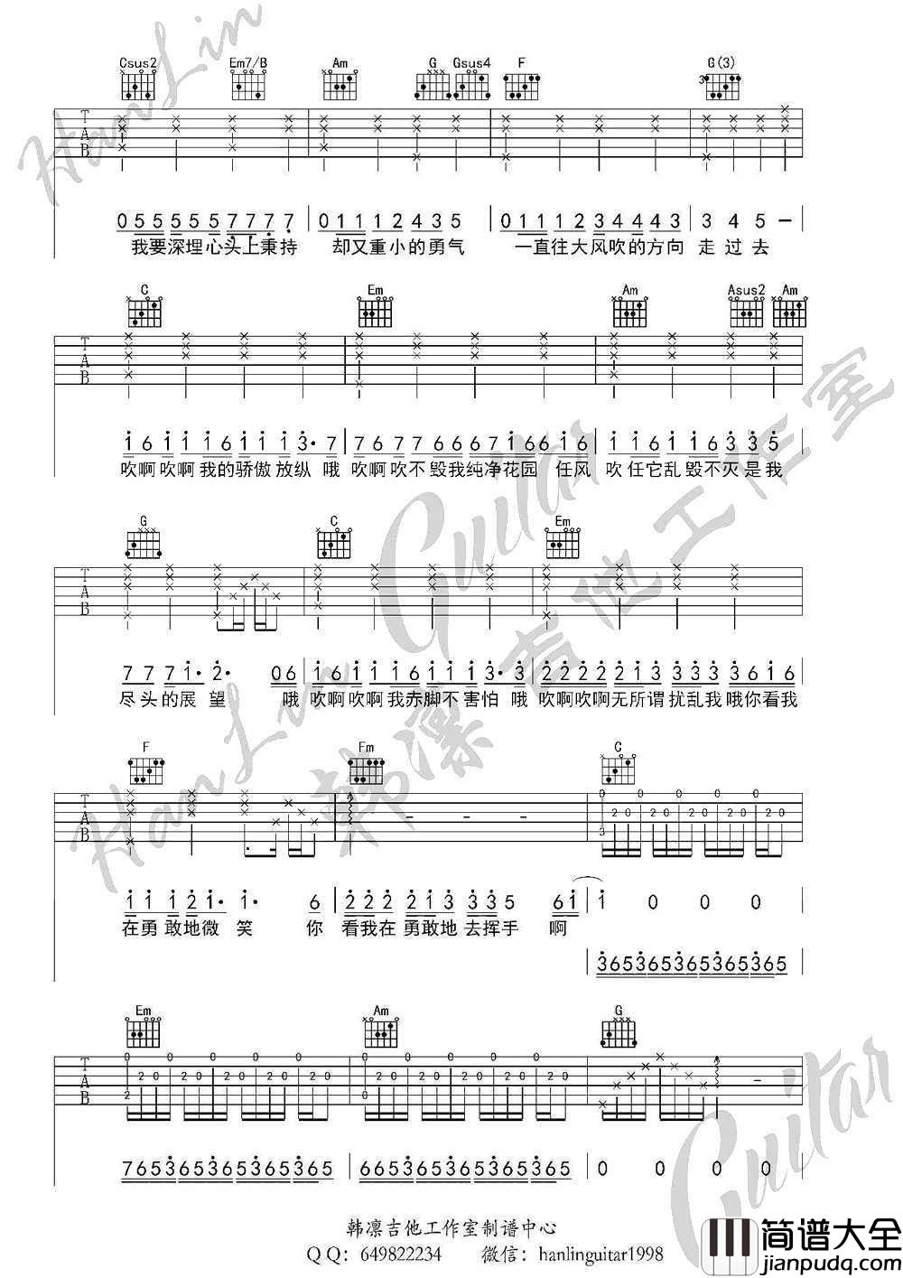 野子吉他谱_C调男生版_蒙面歌王沙宝亮