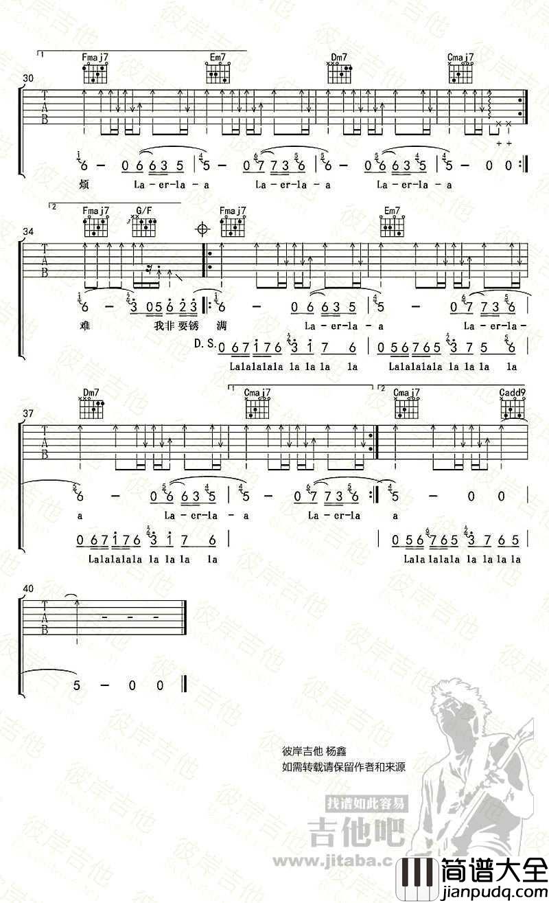 一半吉他谱(C调指法六线谱)_薛之谦_一半吉他弹唱教学