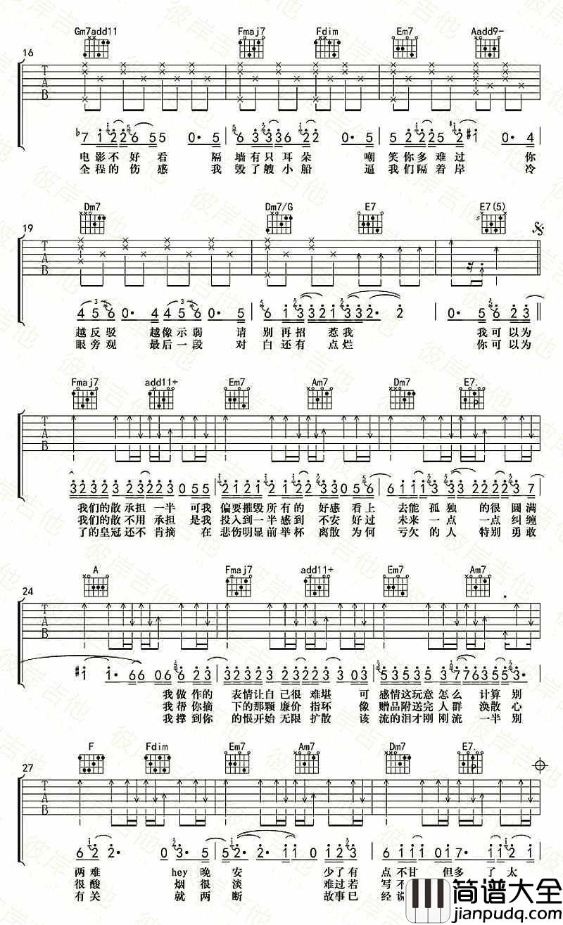 一半吉他谱(C调指法六线谱)_薛之谦_一半吉他弹唱教学