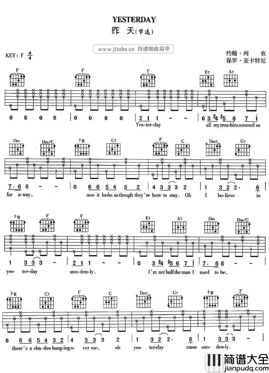 Yesterday吉他谱_The_beatles披头士_弹唱六线谱
