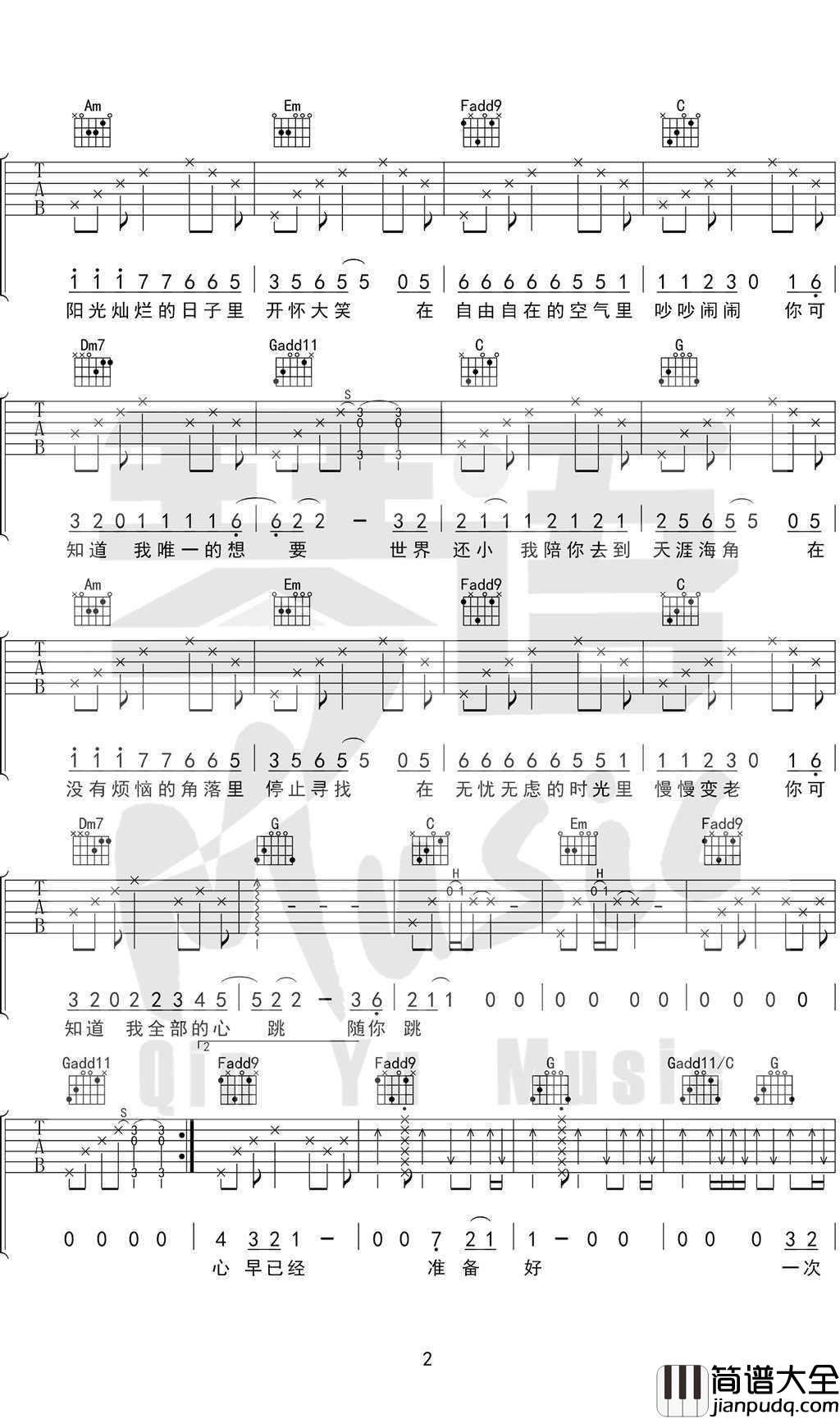 一次就好吉他谱_C调高清六线谱_沈腾