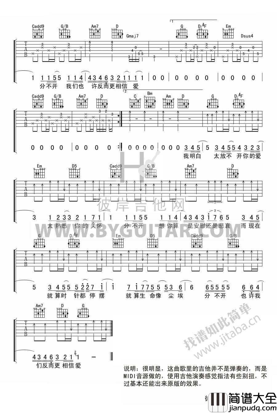 忽然之间吉他谱男生版_Tank_吉他伴奏G调弹唱谱