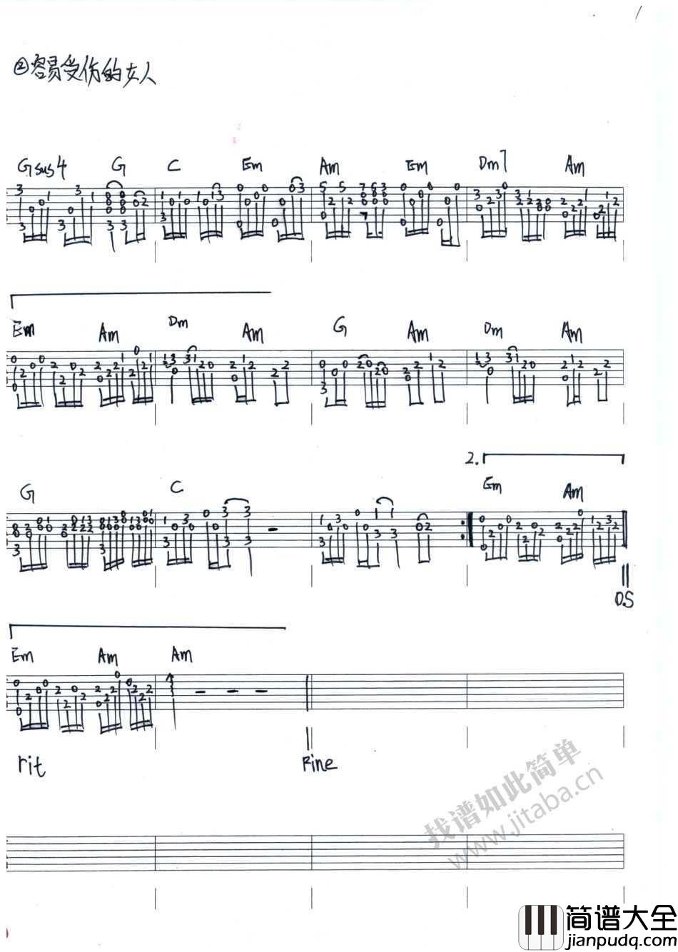 容易受伤的女人指弹吉他谱_王菲_独奏教学示范