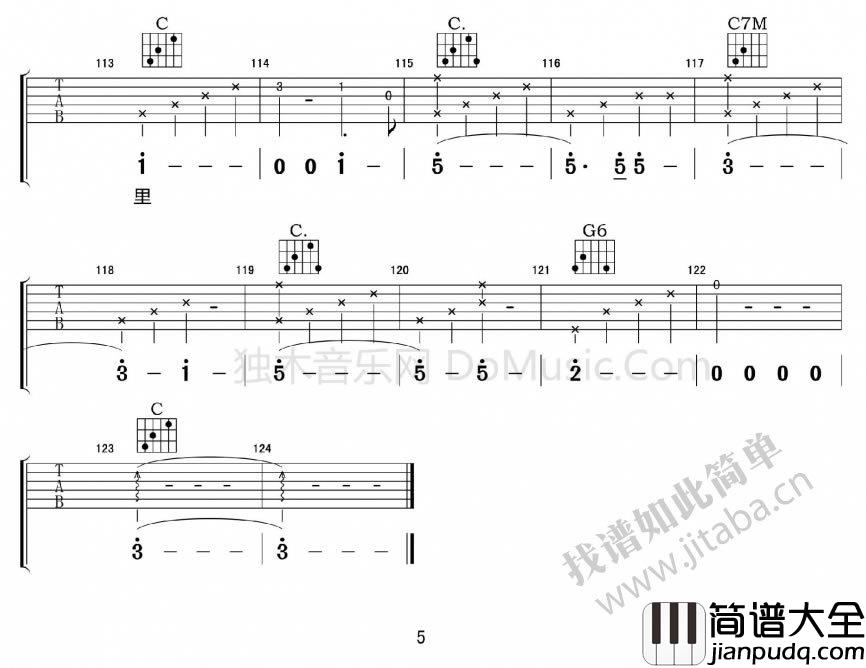 荒岛吉他谱_谢春花_C调高清版图片谱