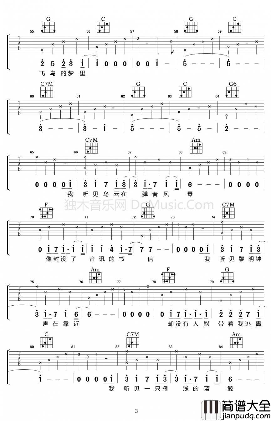 荒岛吉他谱_谢春花_C调高清版图片谱