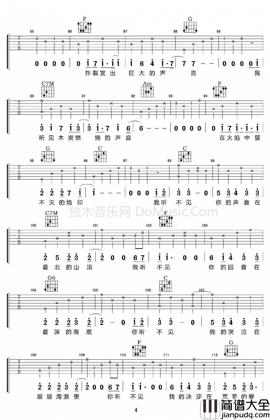 荒岛吉他谱_谢春花_C调高清版图片谱