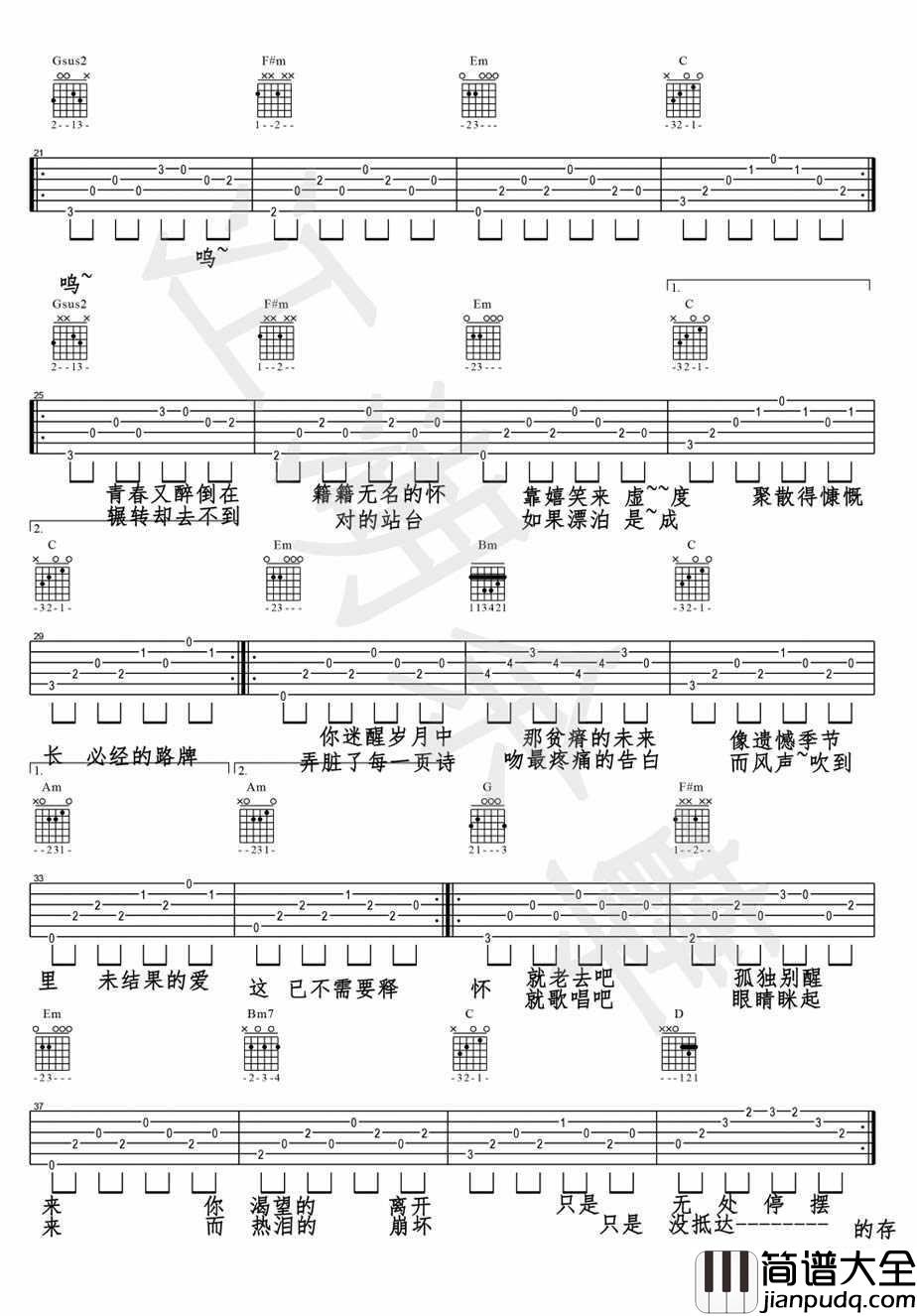 理想三旬六线谱_陈鸿宇_理想三旬吉他谱