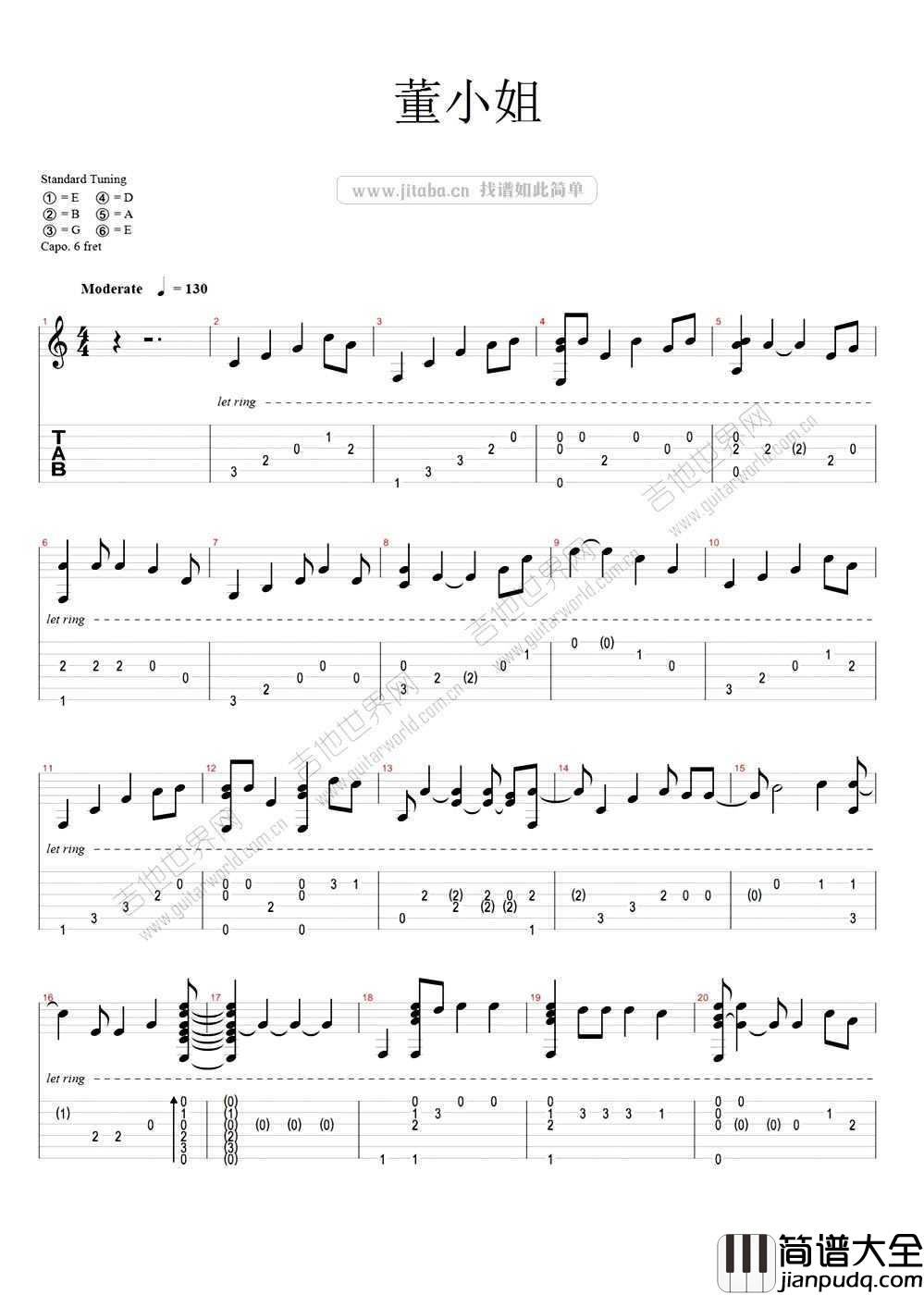 董小姐指弹谱_宋冬野_董小姐_吉他独奏谱