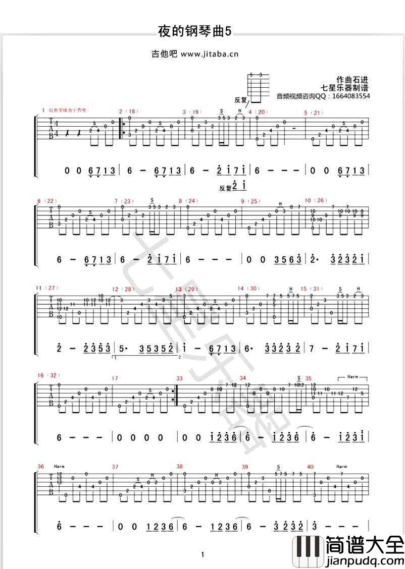 夜的钢琴曲五吉他谱_夜五吉他独奏指弹谱