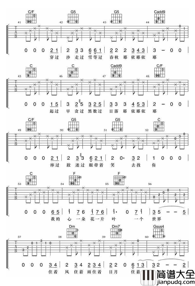 情歌2吉他谱C调_刘润洁_情歌2弹唱谱(六线谱完整图片高清版)