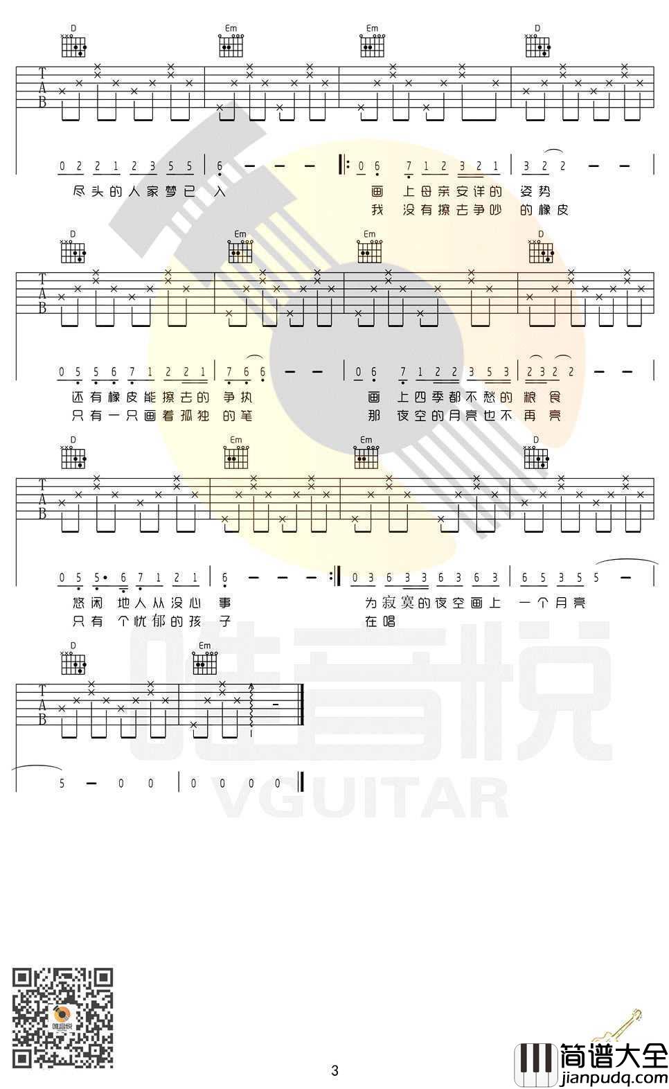 画吉他谱_赵雷_画C调简单版_图片谱