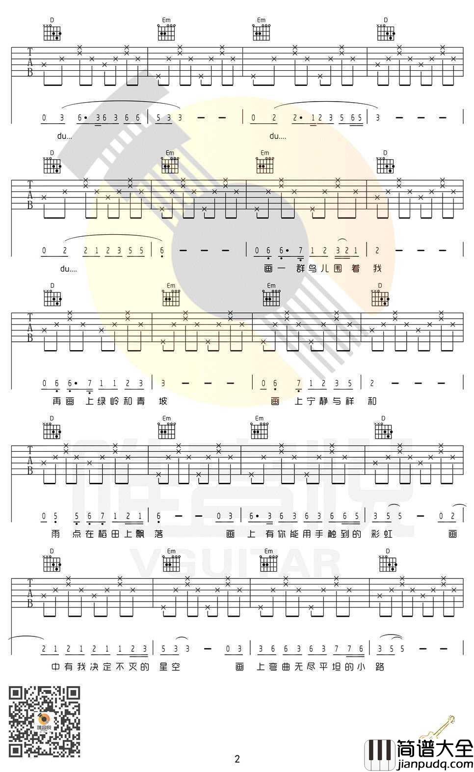 画吉他谱_赵雷_画C调简单版_图片谱