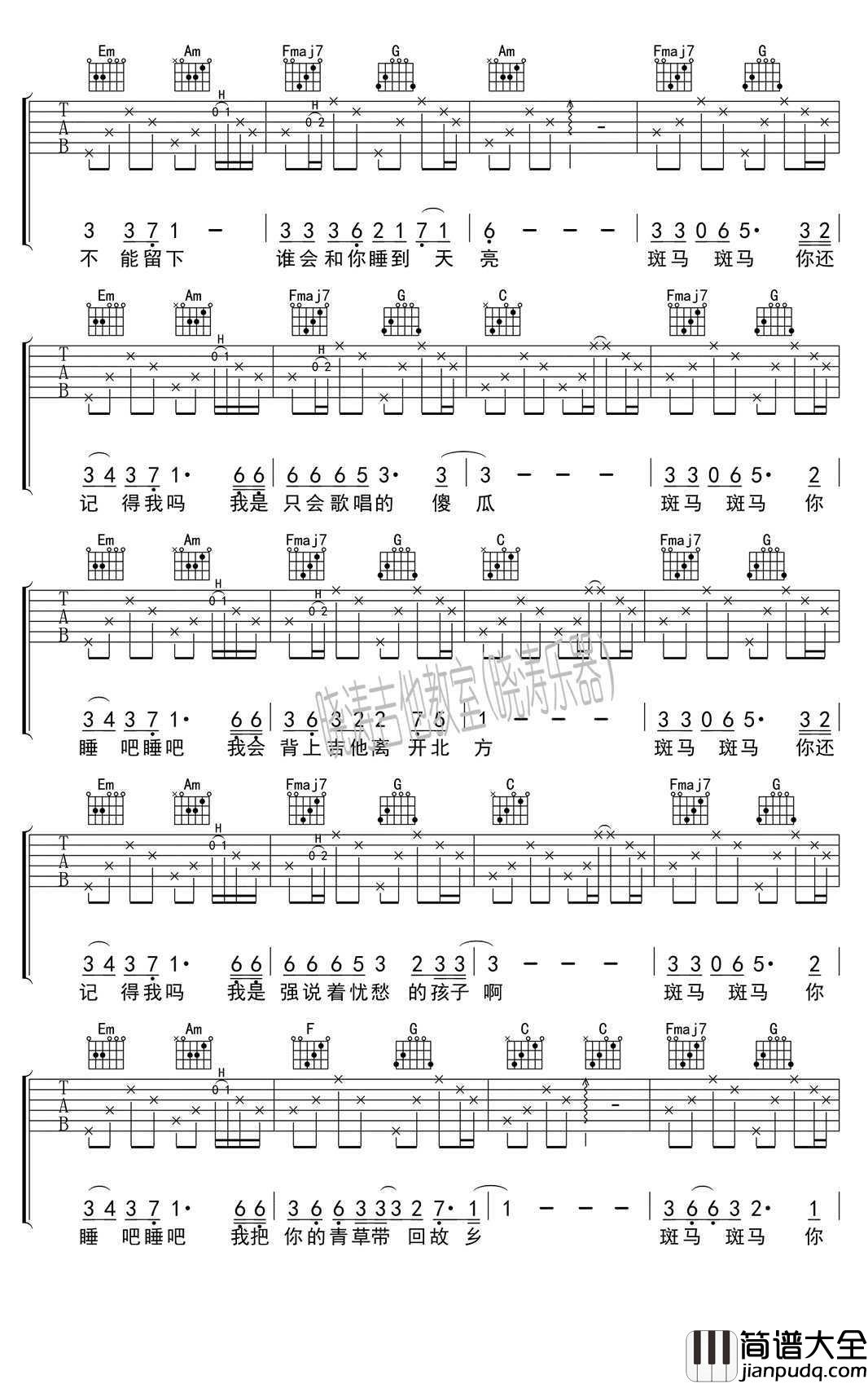 斑马斑马吉他谱C调女生版_宋冬野(张婧懿)