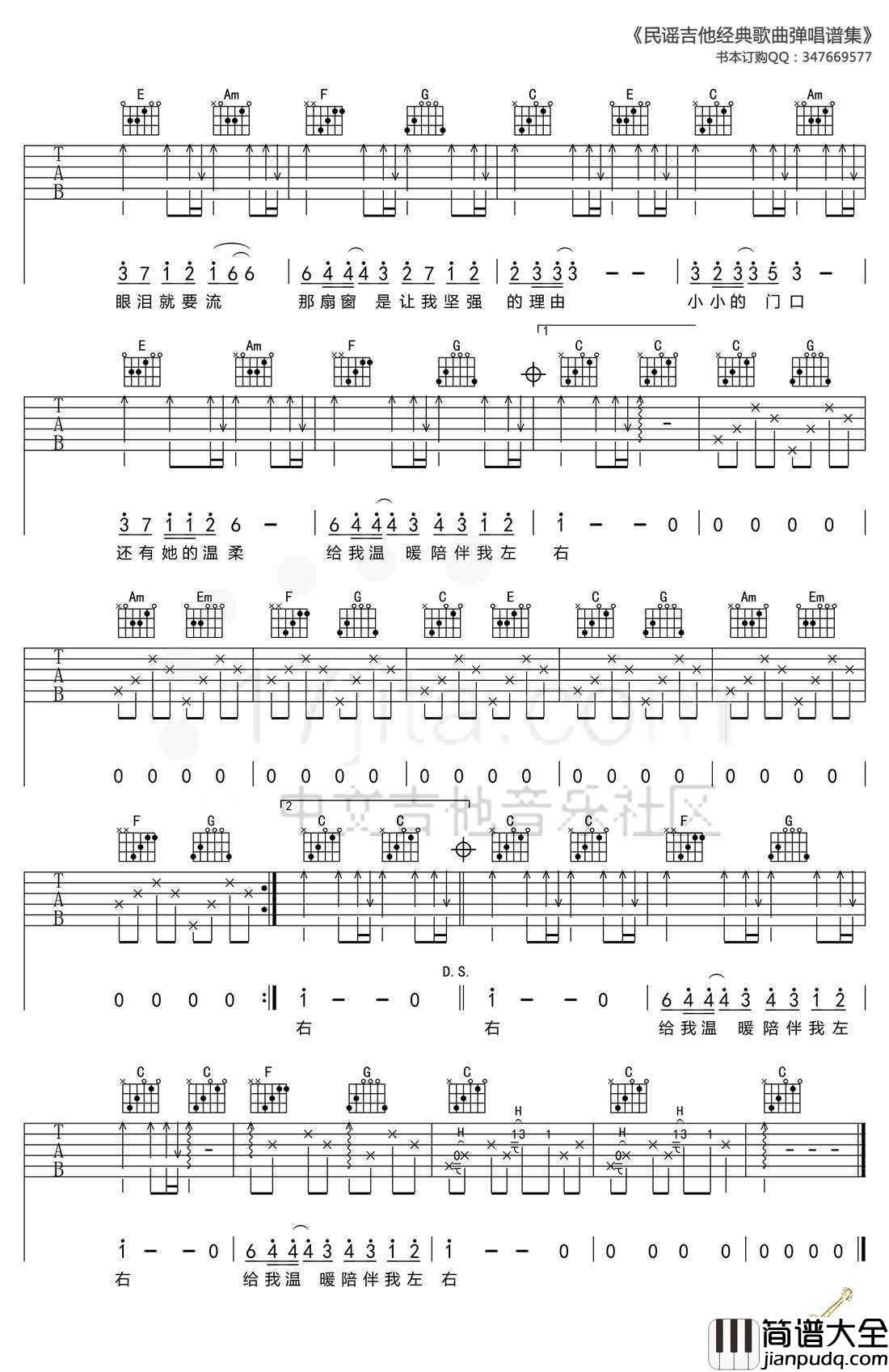 异乡人吉他谱_李健_异乡人C调原版吉他谱