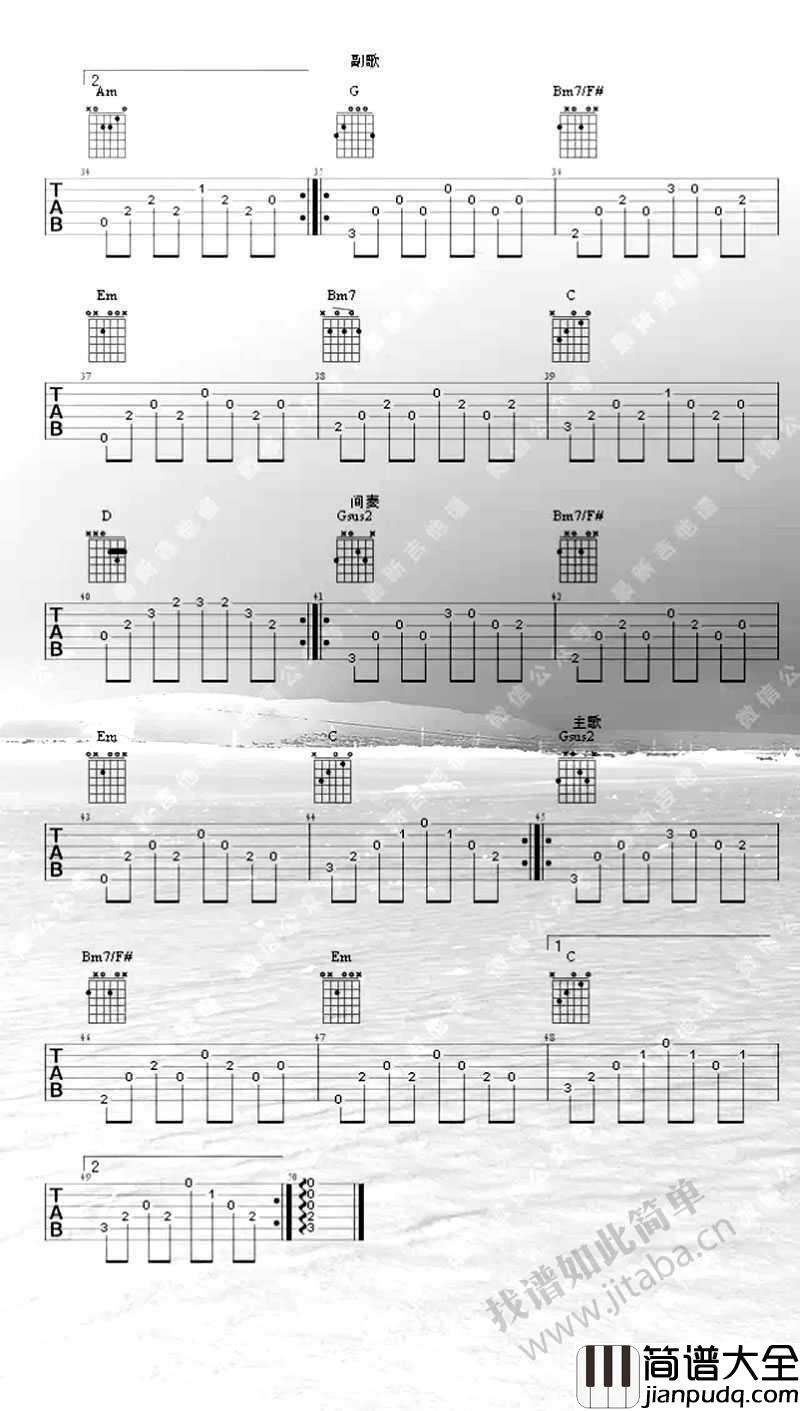 理想三旬吉他谱_陈鸿宇_原版吉他谱(图片谱)