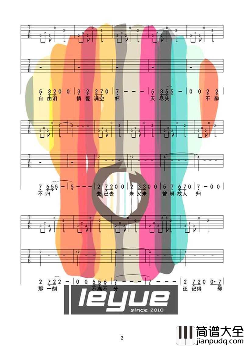 山河故人吉他谱_李宇春_山河故人_主题曲六线谱