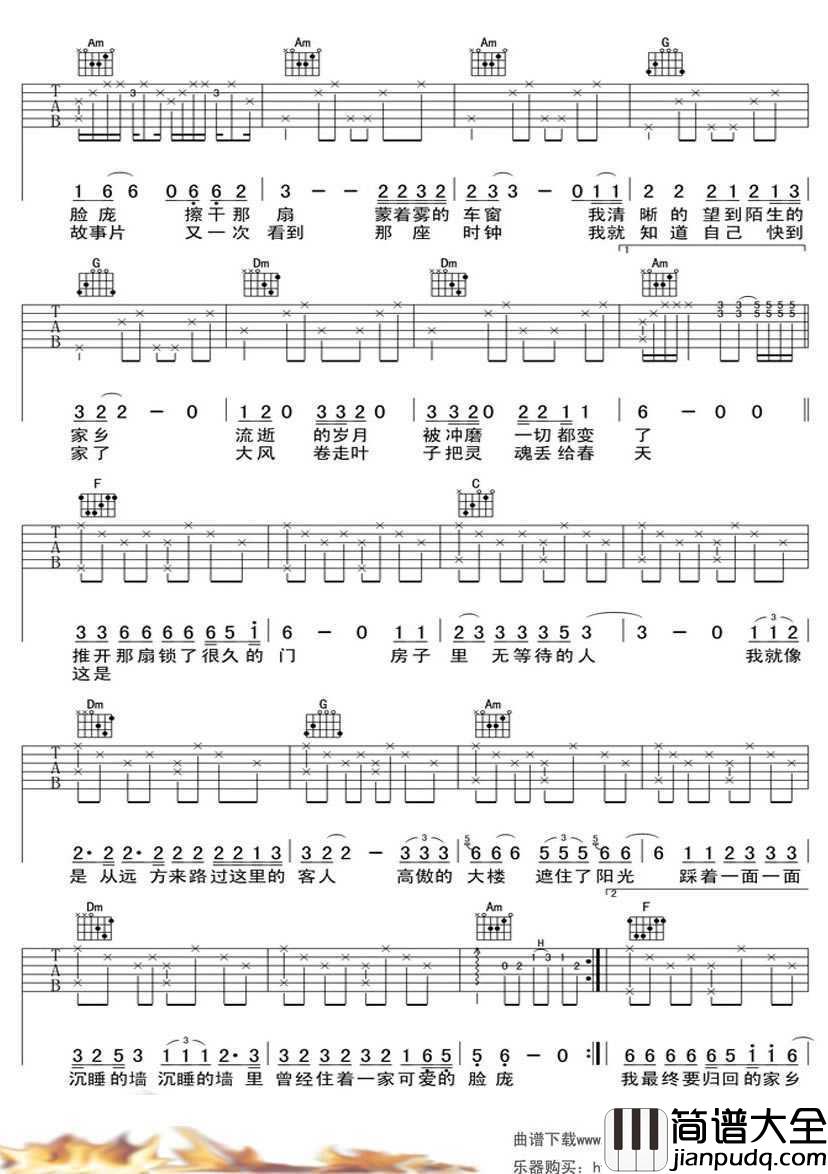 家乡吉他谱_C调指法六线谱_赵雷_家乡_六线谱_图片谱完整版