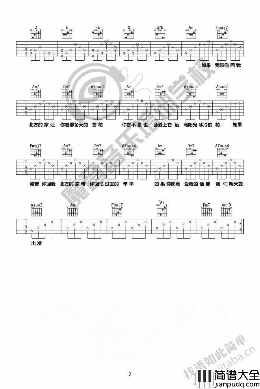 远在北方孤独的鬼吉他谱_花粥_吉他六线谱